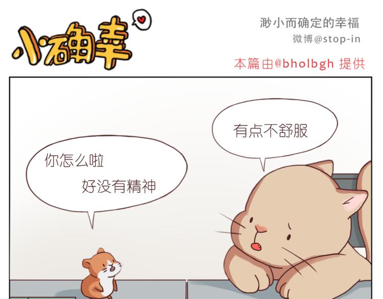 嗨，我喜欢你韩漫全集-给你写一首小情诗无删减无遮挡章节图片 