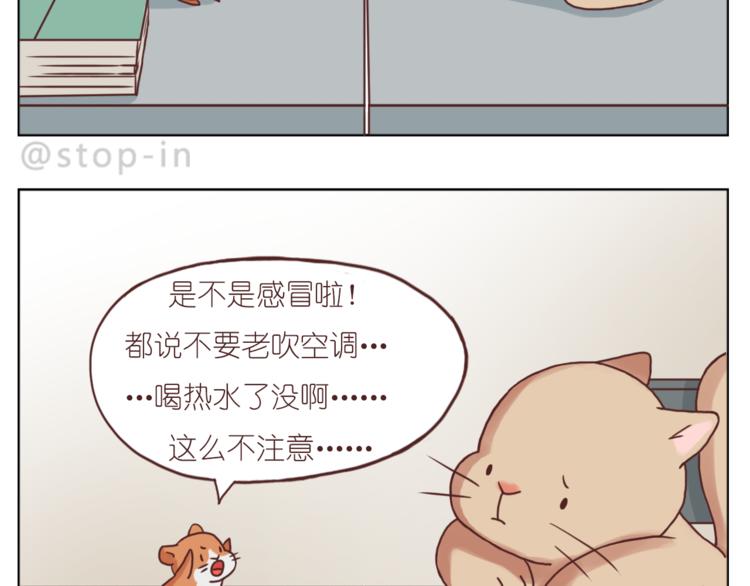 嗨，我喜欢你韩漫全集-给你写一首小情诗无删减无遮挡章节图片 