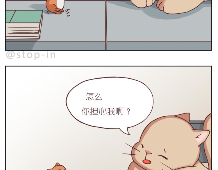 嗨，我喜欢你韩漫全集-给你写一首小情诗无删减无遮挡章节图片 