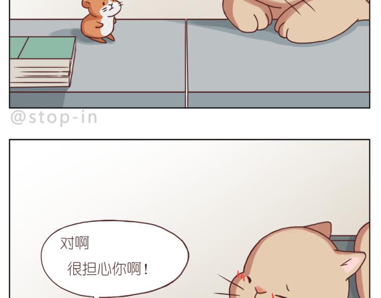 嗨，我喜欢你韩漫全集-给你写一首小情诗无删减无遮挡章节图片 