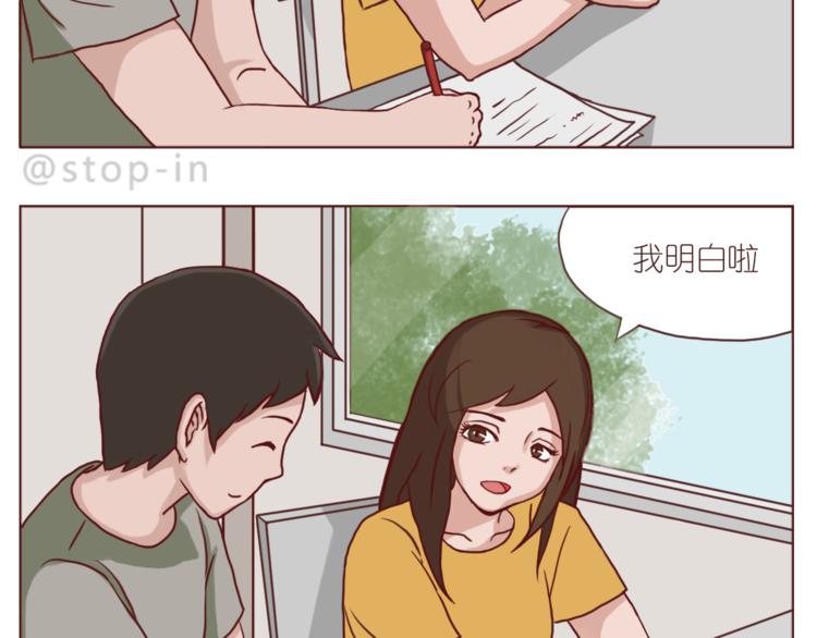 嗨，我喜欢你韩漫全集-给你写一首小情诗无删减无遮挡章节图片 