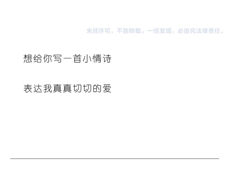 嗨，我喜欢你韩漫全集-给你写一首小情诗无删减无遮挡章节图片 