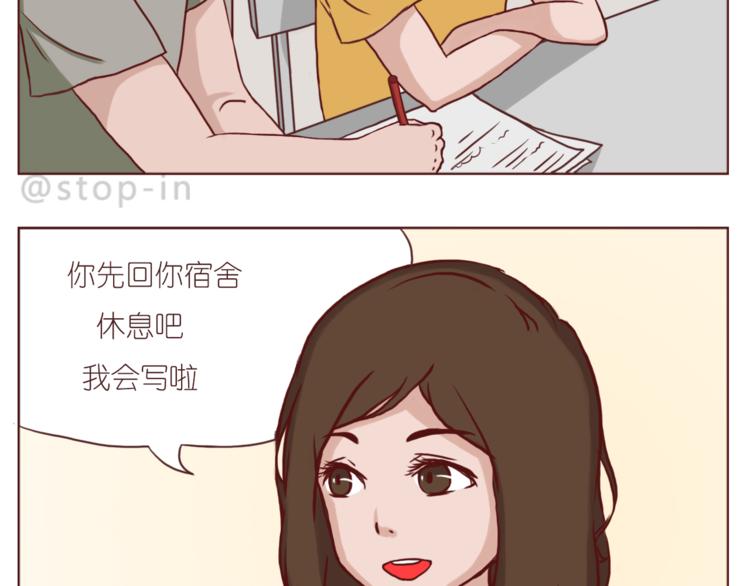 嗨，我喜欢你韩漫全集-给你写一首小情诗无删减无遮挡章节图片 