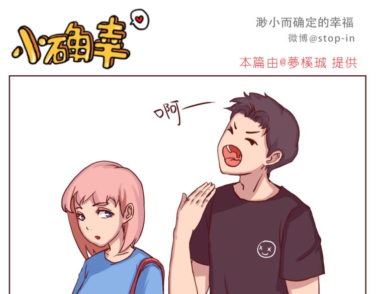 嗨，我喜欢你韩漫全集-给你写一首小情诗无删减无遮挡章节图片 