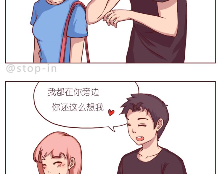 嗨，我喜欢你韩漫全集-给你写一首小情诗无删减无遮挡章节图片 