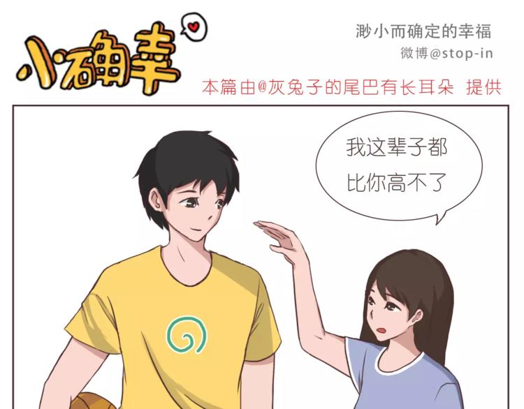 嗨，我喜欢你韩漫全集-想在你身边无删减无遮挡章节图片 