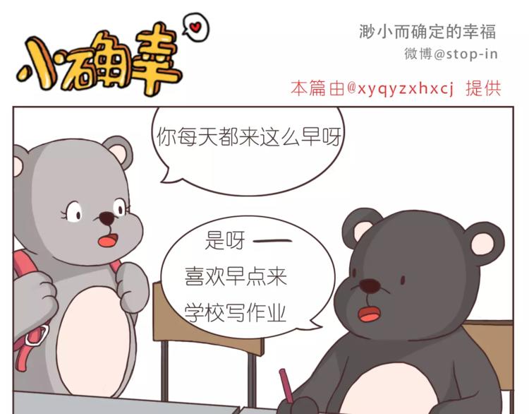 嗨，我喜欢你韩漫全集-想在你身边无删减无遮挡章节图片 