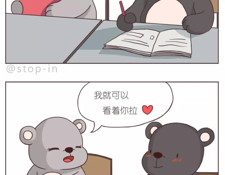 嗨，我喜欢你韩漫全集-想在你身边无删减无遮挡章节图片 