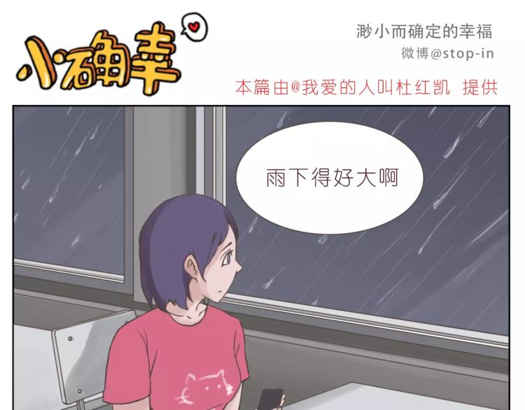 嗨，我喜欢你韩漫全集-想在你身边无删减无遮挡章节图片 