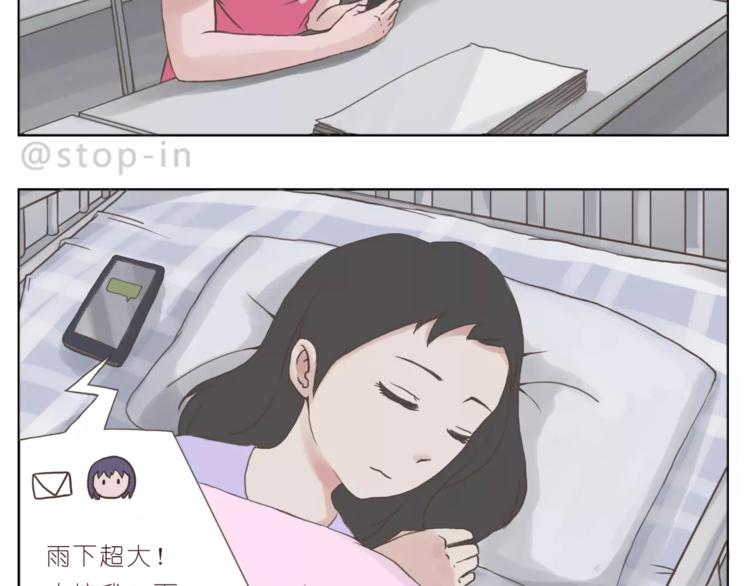 嗨，我喜欢你韩漫全集-想在你身边无删减无遮挡章节图片 