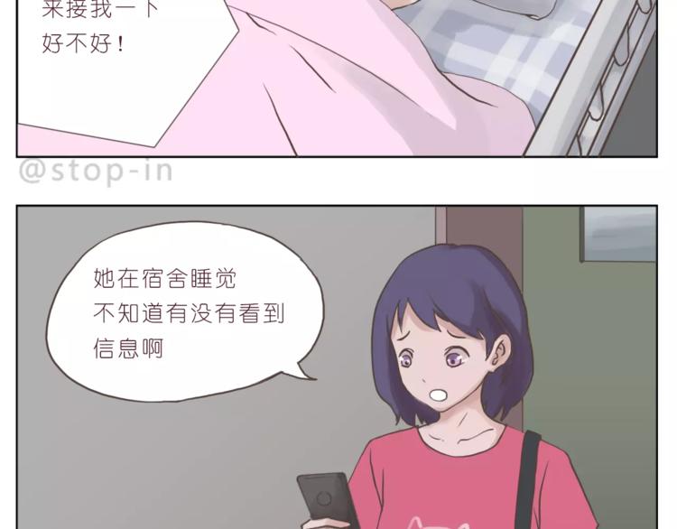 嗨，我喜欢你韩漫全集-想在你身边无删减无遮挡章节图片 
