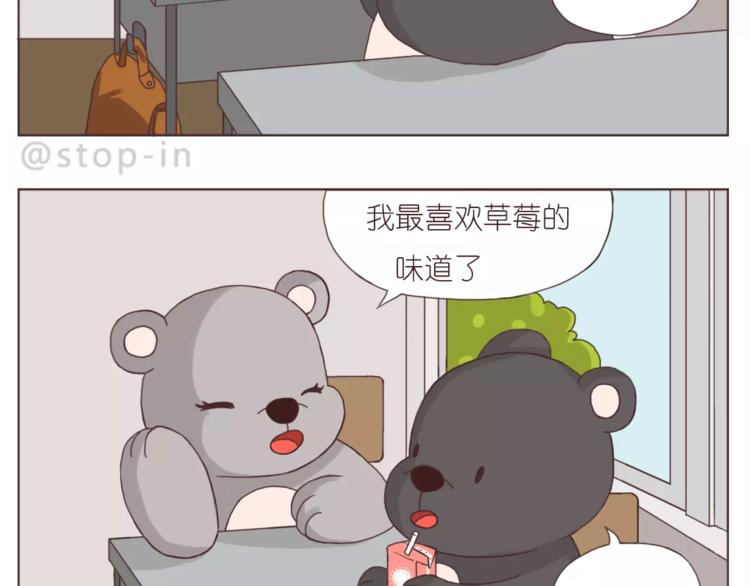 嗨，我喜欢你韩漫全集-人生有你就足够无删减无遮挡章节图片 