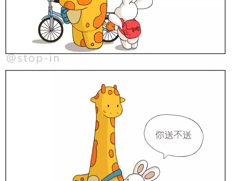 嗨，我喜欢你韩漫全集-人生有你就足够无删减无遮挡章节图片 
