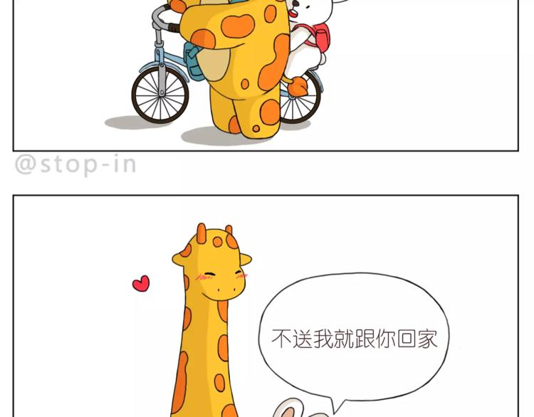 嗨，我喜欢你韩漫全集-人生有你就足够无删减无遮挡章节图片 
