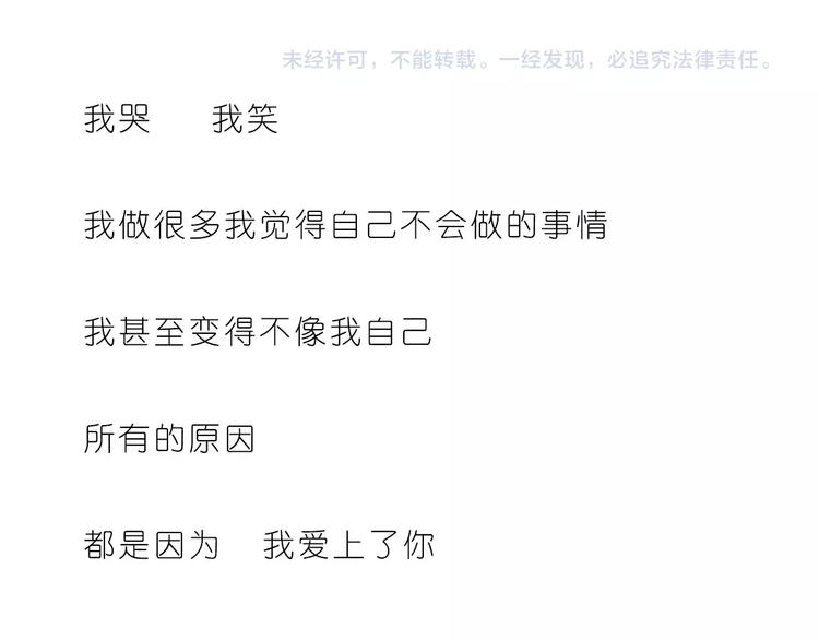 嗨，我喜欢你韩漫全集-所有的原因都是喜欢你无删减无遮挡章节图片 