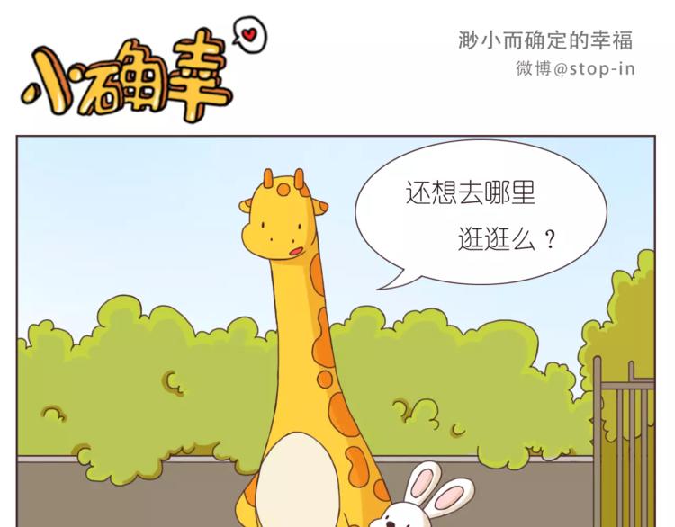 嗨，我喜欢你韩漫全集-我们一起散散步无删减无遮挡章节图片 