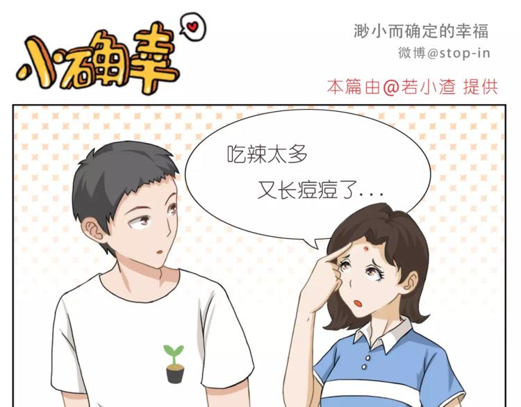 嗨，我喜欢你韩漫全集-我们一起散散步无删减无遮挡章节图片 
