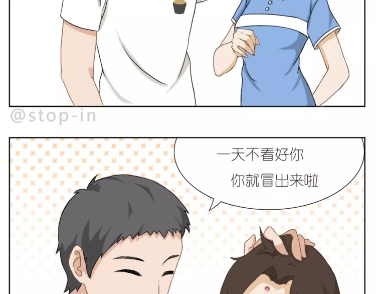嗨，我喜欢你韩漫全集-我们一起散散步无删减无遮挡章节图片 