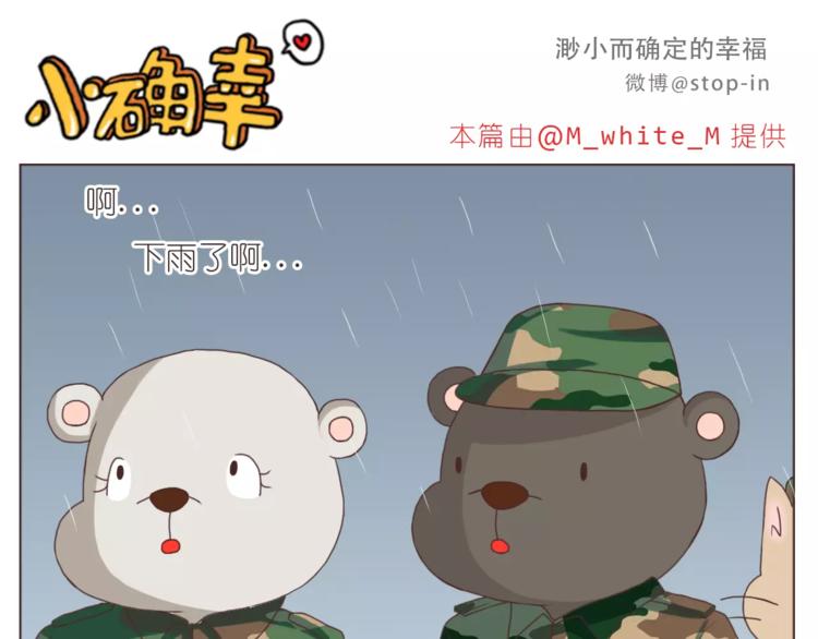 嗨，我喜欢你韩漫全集-我们一起散散步无删减无遮挡章节图片 