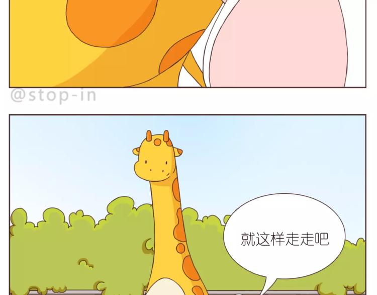 嗨，我喜欢你韩漫全集-我们一起散散步无删减无遮挡章节图片 