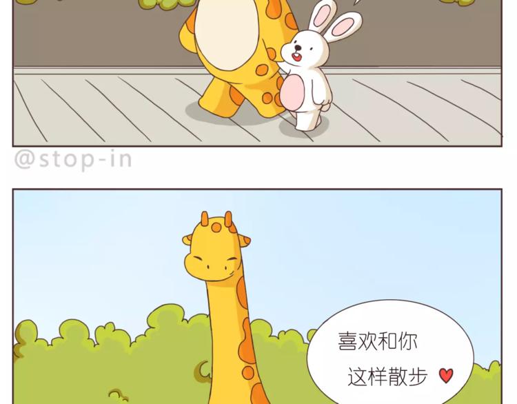 嗨，我喜欢你韩漫全集-我们一起散散步无删减无遮挡章节图片 