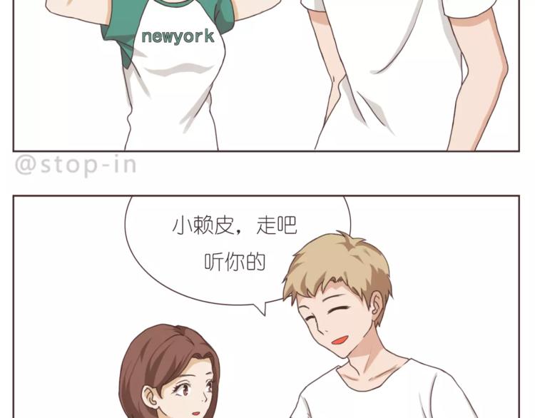 嗨，我喜欢你韩漫全集-我们一起散散步无删减无遮挡章节图片 