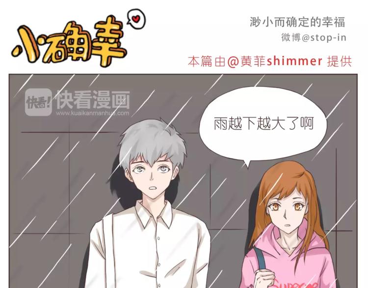 嗨，我喜欢你韩漫全集-你是如此美好无删减无遮挡章节图片 