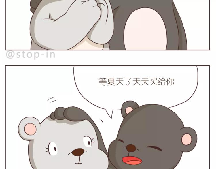 嗨，我喜欢你韩漫全集-你是如此美好无删减无遮挡章节图片 