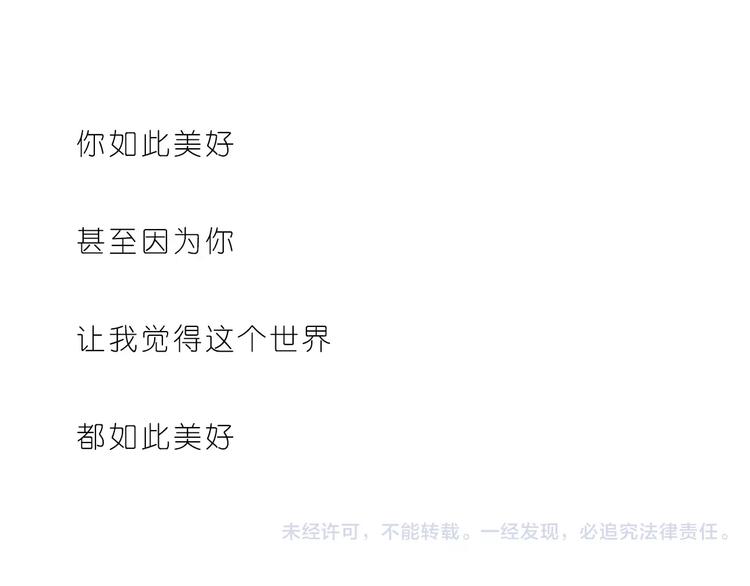 嗨，我喜欢你韩漫全集-你是如此美好无删减无遮挡章节图片 