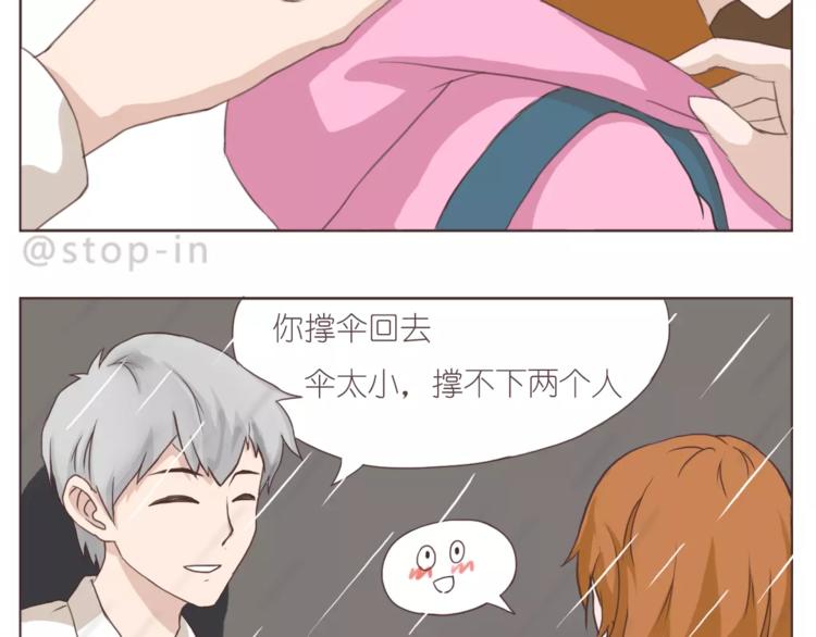 嗨，我喜欢你韩漫全集-你是如此美好无删减无遮挡章节图片 