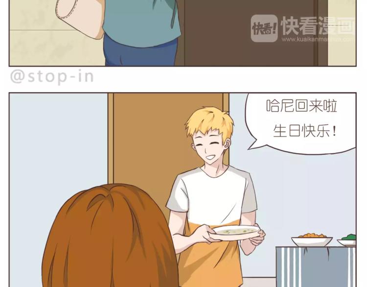 嗨，我喜欢你韩漫全集-你是如此美好无删减无遮挡章节图片 