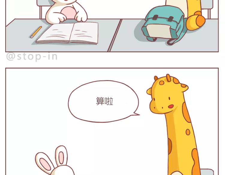 嗨，我喜欢你韩漫全集-我是多么爱你无删减无遮挡章节图片 
