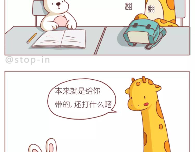嗨，我喜欢你韩漫全集-我是多么爱你无删减无遮挡章节图片 