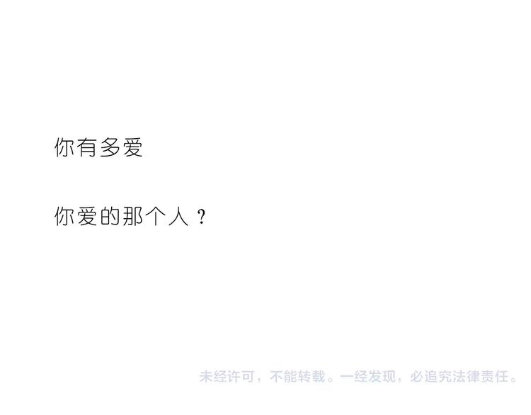 嗨，我喜欢你韩漫全集-我是多么爱你无删减无遮挡章节图片 