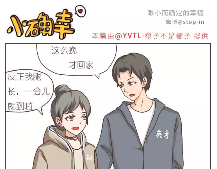 嗨，我喜欢你韩漫全集-我是多么爱你无删减无遮挡章节图片 