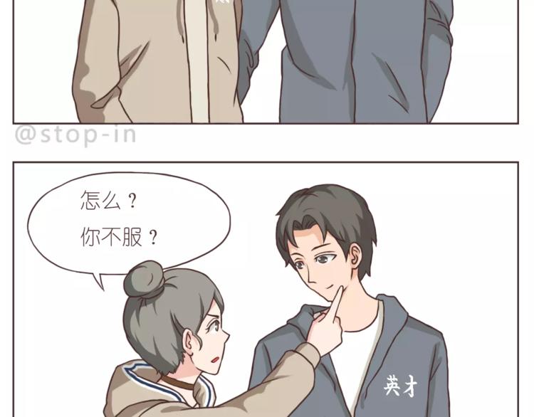 嗨，我喜欢你韩漫全集-我是多么爱你无删减无遮挡章节图片 