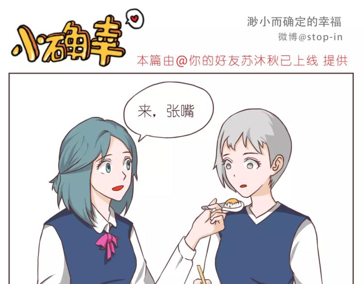 嗨，我喜欢你韩漫全集-像花盛开般喜欢你无删减无遮挡章节图片 