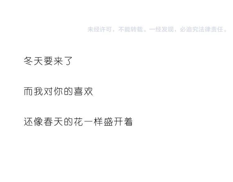 嗨，我喜欢你韩漫全集-像花盛开般喜欢你无删减无遮挡章节图片 