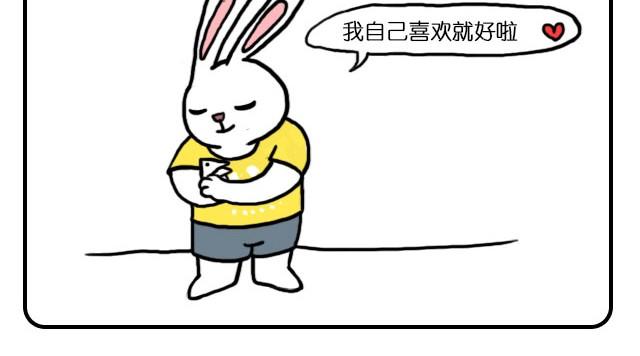嗨，我喜欢你韩漫全集-自己喜欢就好无删减无遮挡章节图片 
