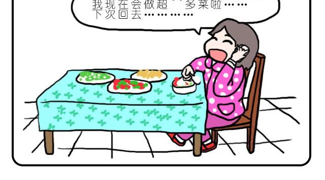 嗨，我喜欢你韩漫全集-自己喜欢就好无删减无遮挡章节图片 