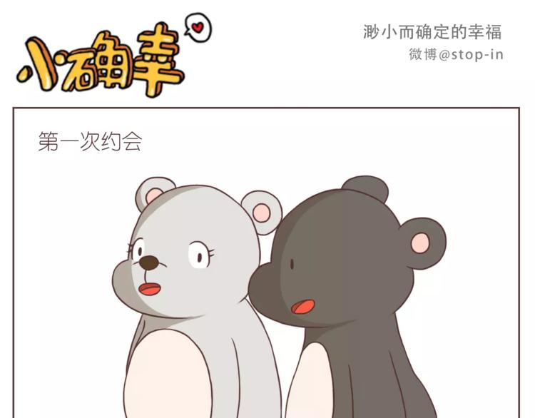 嗨，我喜欢你韩漫全集-总会有等你的那个人无删减无遮挡章节图片 