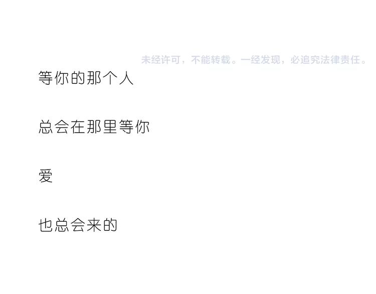 嗨，我喜欢你韩漫全集-总会有等你的那个人无删减无遮挡章节图片 