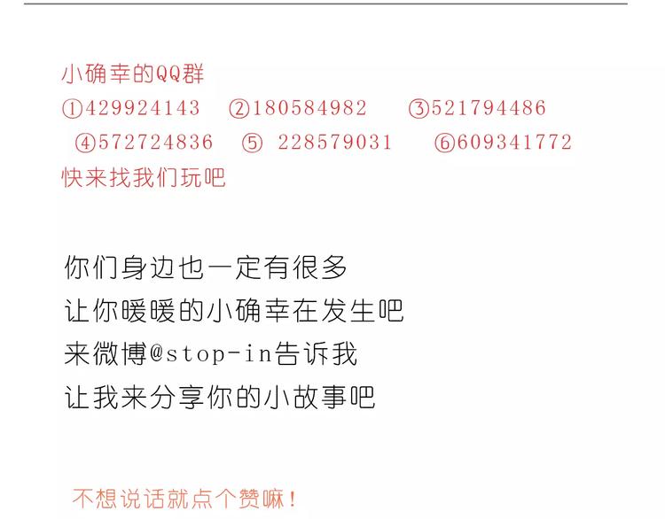 嗨，我喜欢你韩漫全集-总会有等你的那个人无删减无遮挡章节图片 