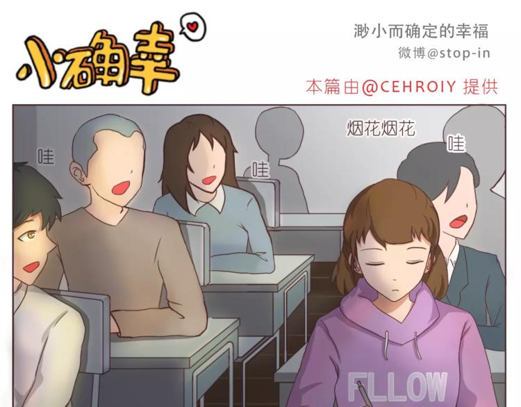嗨，我喜欢你韩漫全集-总会有等你的那个人无删减无遮挡章节图片 