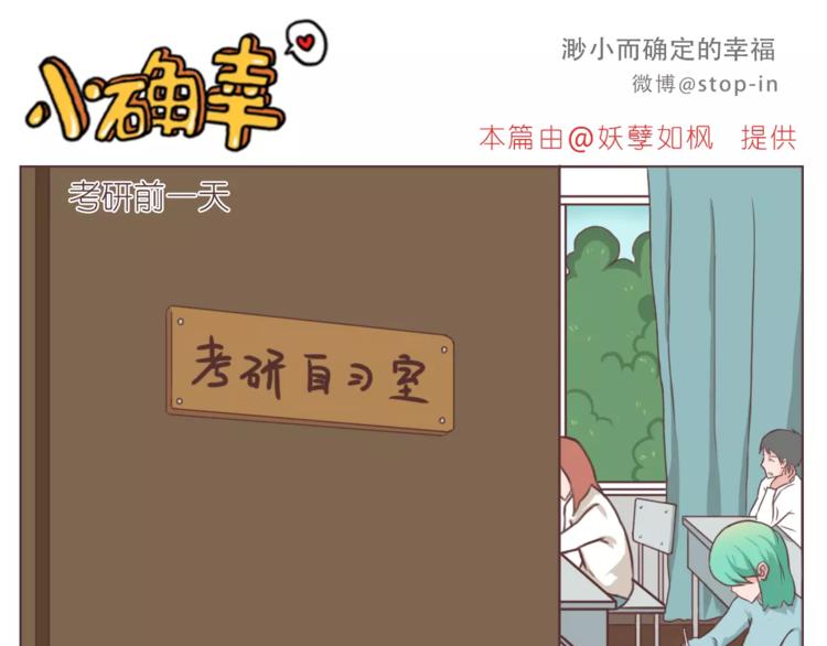 嗨，我喜欢你韩漫全集-你的眼里有星辰无删减无遮挡章节图片 