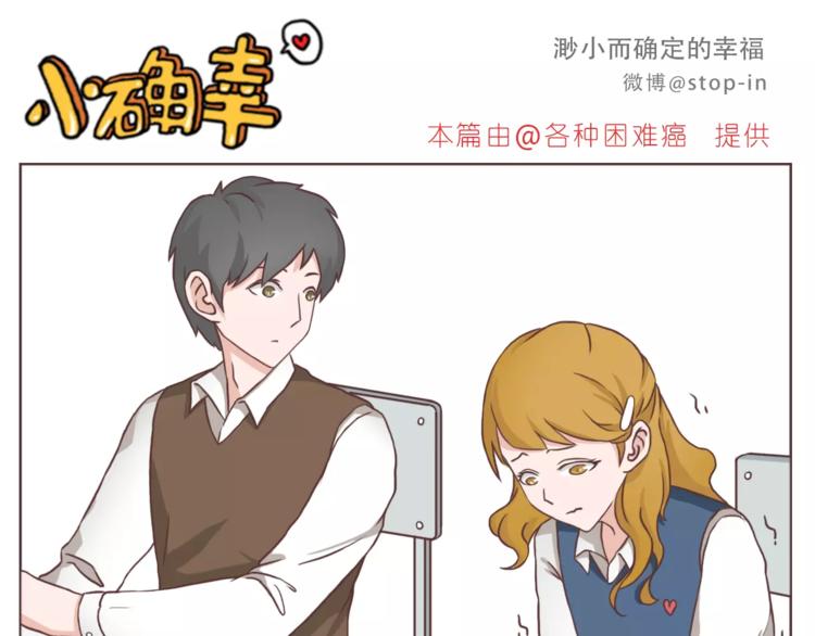 嗨，我喜欢你韩漫全集-你的眼里有星辰无删减无遮挡章节图片 