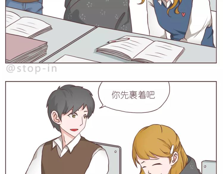 嗨，我喜欢你韩漫全集-你的眼里有星辰无删减无遮挡章节图片 