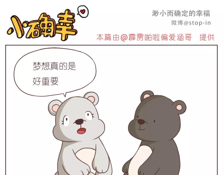 嗨，我喜欢你韩漫全集-你的眼里有星辰无删减无遮挡章节图片 