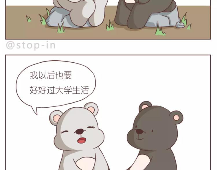 嗨，我喜欢你韩漫全集-你的眼里有星辰无删减无遮挡章节图片 