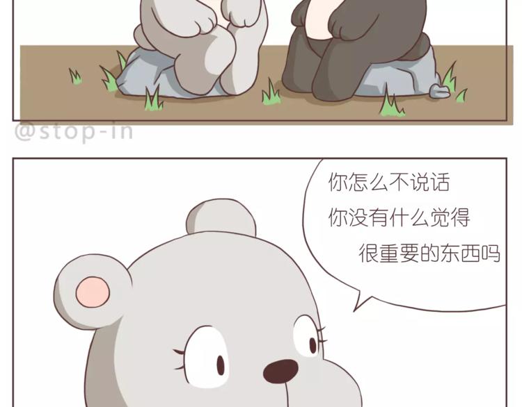 嗨，我喜欢你韩漫全集-你的眼里有星辰无删减无遮挡章节图片 